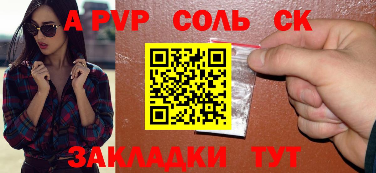 Выборг  Alfa_PVP кристаллы  А ПВП кристаллы  Alpha PVP  Вход с VPN  Альфа ПВП СК КРИС 