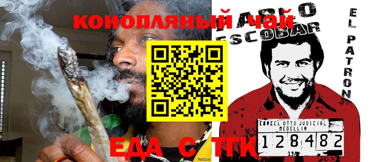 Выборг  Еда ТГК конопля  Вход с VPN 