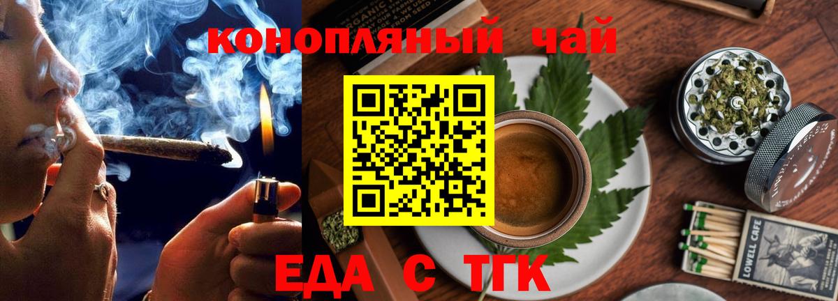 Еда ТГК марихуана Выборг