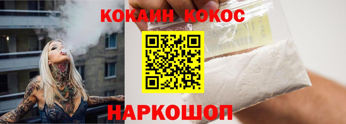 Cocaine Fish Scale  COCAIN  Выборг  Вход с VPN  COCAIN Эквадор 