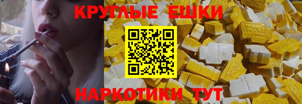 Экстази диски  Ecstasy DUBAI  Ecstasy  Вход с VPN  Выборг 