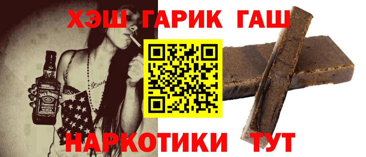 Гашиш  Гашиш хэш  Вход с VPN  ГАШИШ гарик  Выборг 