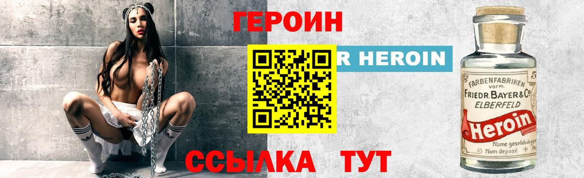 ГЕРОИН герыч Выборг