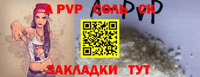 крисы Балаково