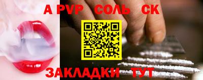 крисы Балаково