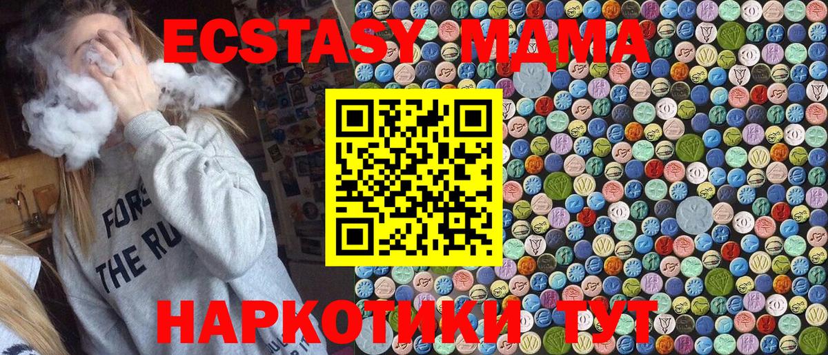 Выборг  MDMA VHQ  Вход с VPN 