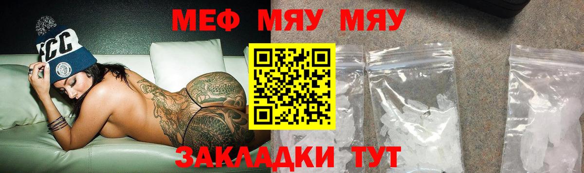 МЯУ-МЯУ мяу мяу  МЕФ  Выборг  Вход с VPN  Мефедрон 4 MMC 
