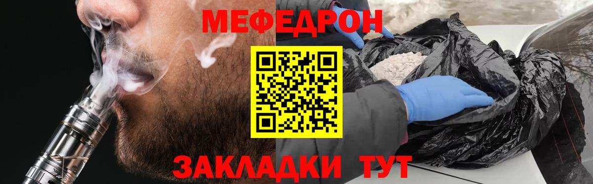 МЕФ кристаллы Выборг
