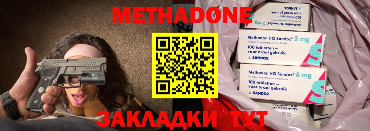 Метадон VHQ Выборг