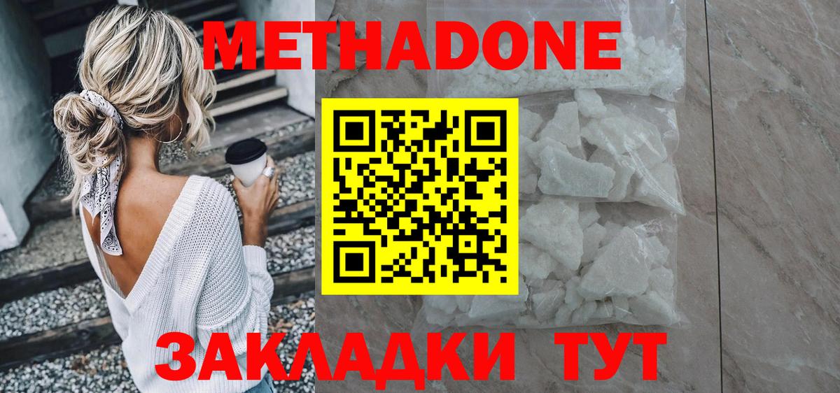 KRAKEN   МЕТАДОН VHQ  Вход с VPN  МЕТАДОН белоснежный  Выборг 