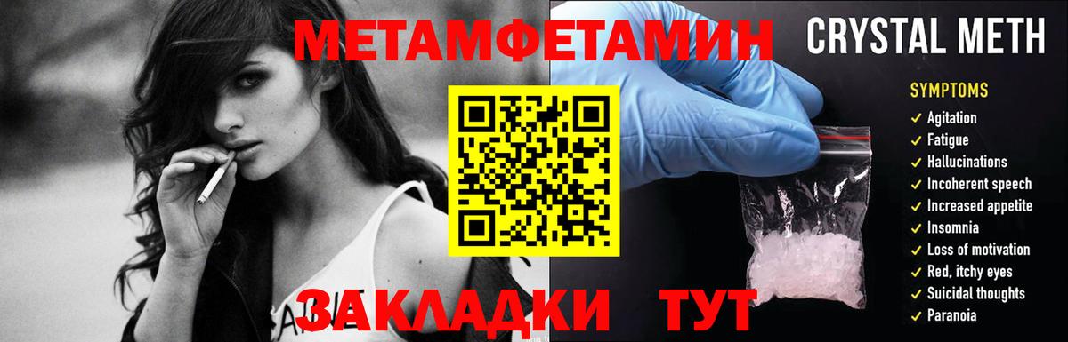 Выборг  МЕТАМФЕТАМИН Декстрометамфетамин 99.9%  МЕТАМФЕТАМИН Декстрометамфетамин 99.9%  Вход с VPN 