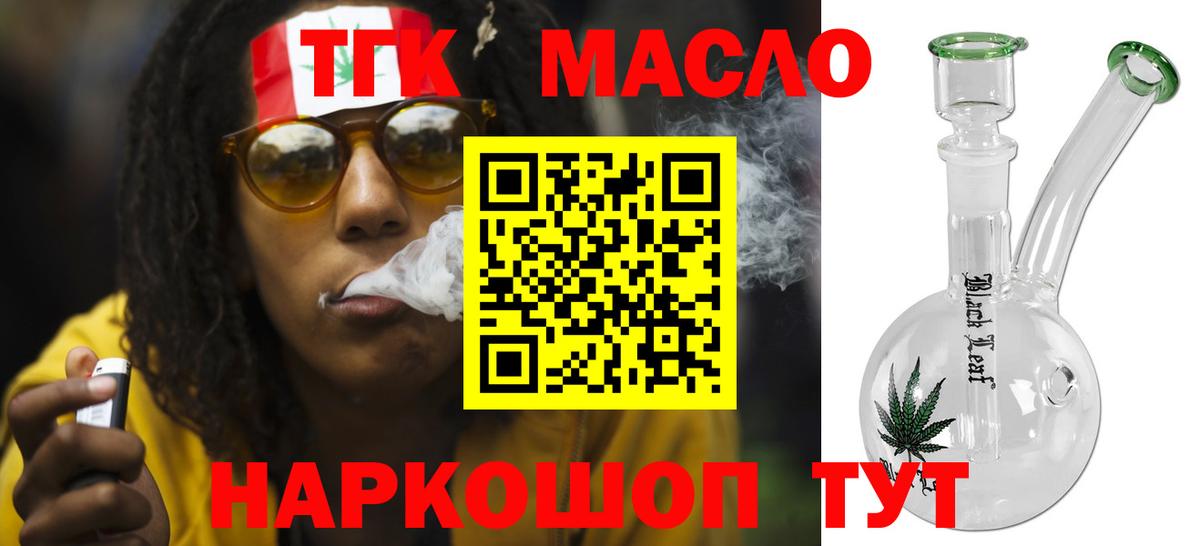 Выборг  OMG ТОР  Вход с VPN  Дистиллят ТГК концентрат 